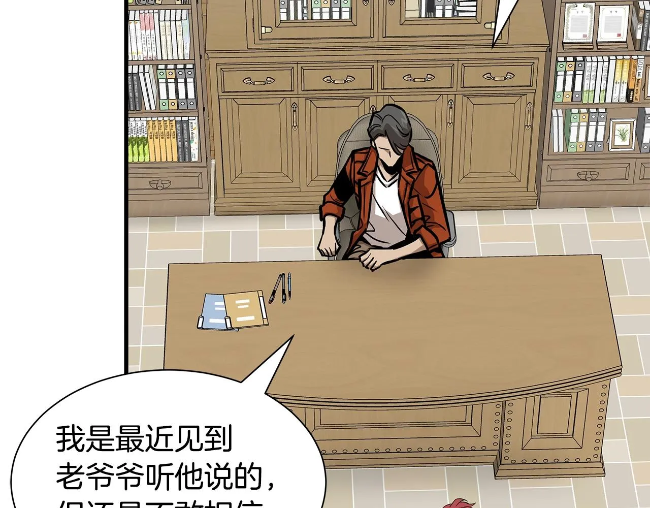 第118话 曾今的伙伴 第106页