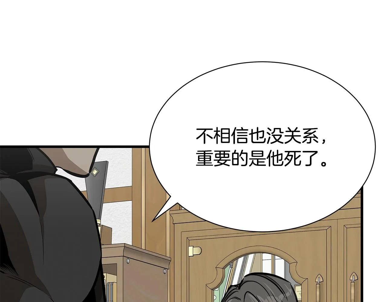 第118话 曾今的伙伴 第108页