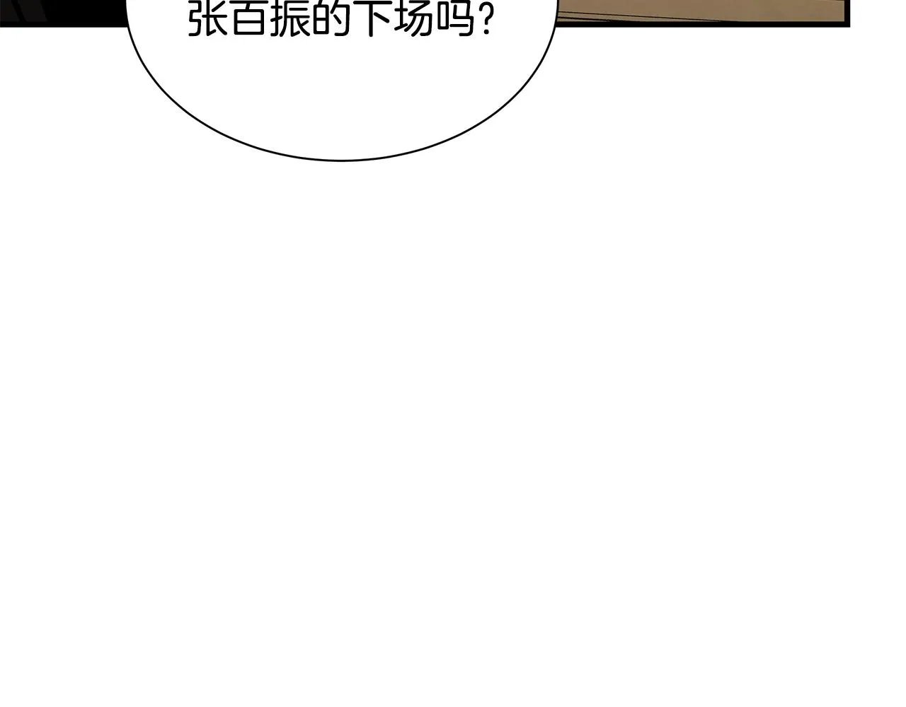 第118话 曾今的伙伴 第110页