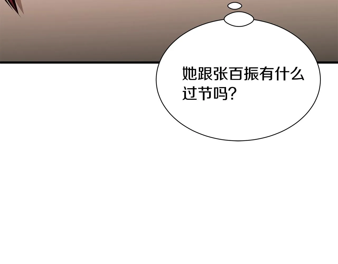 第118话 曾今的伙伴 第112页