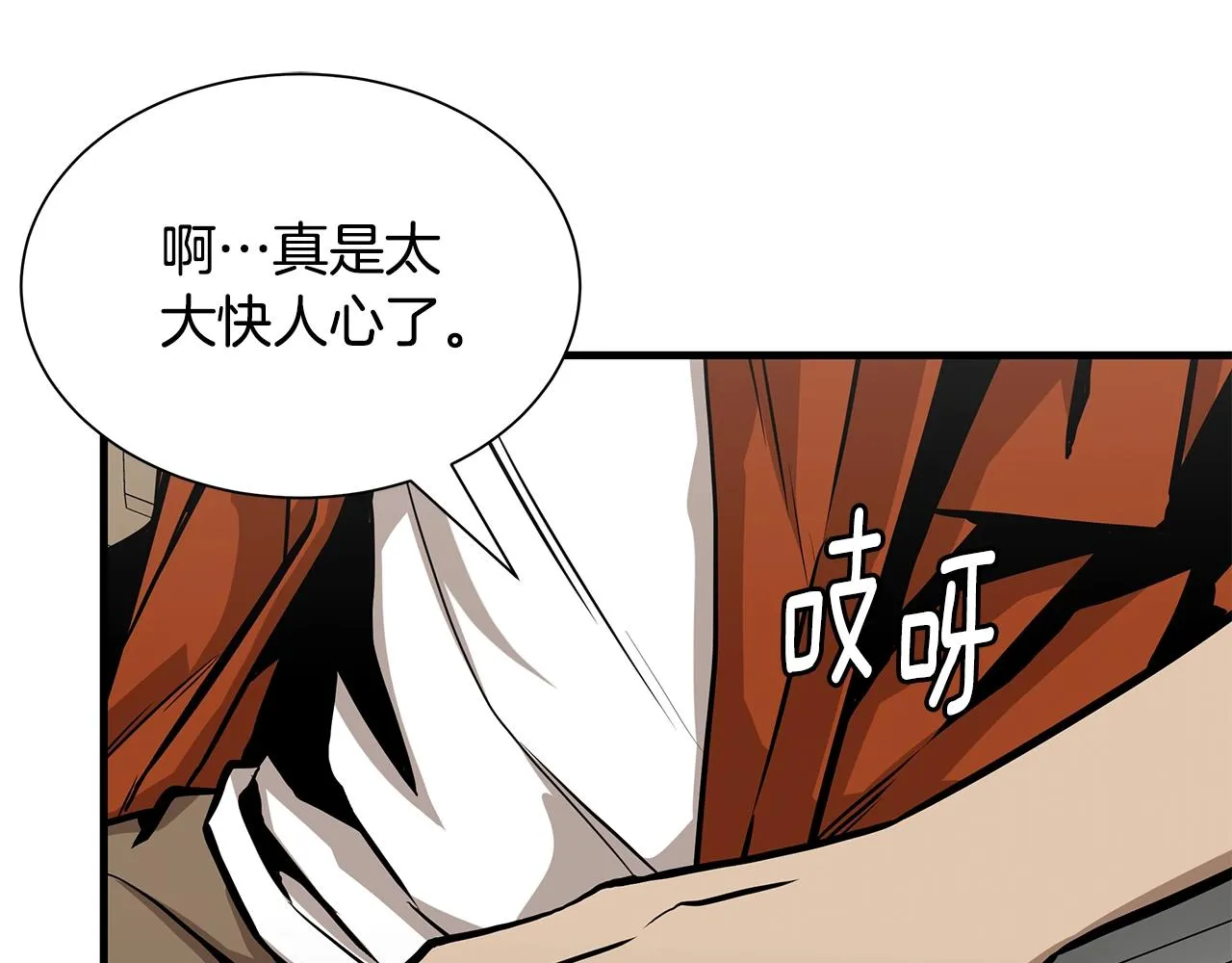 第118话 曾今的伙伴 第116页