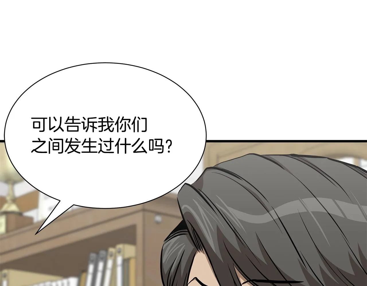 第118话 曾今的伙伴 第118页