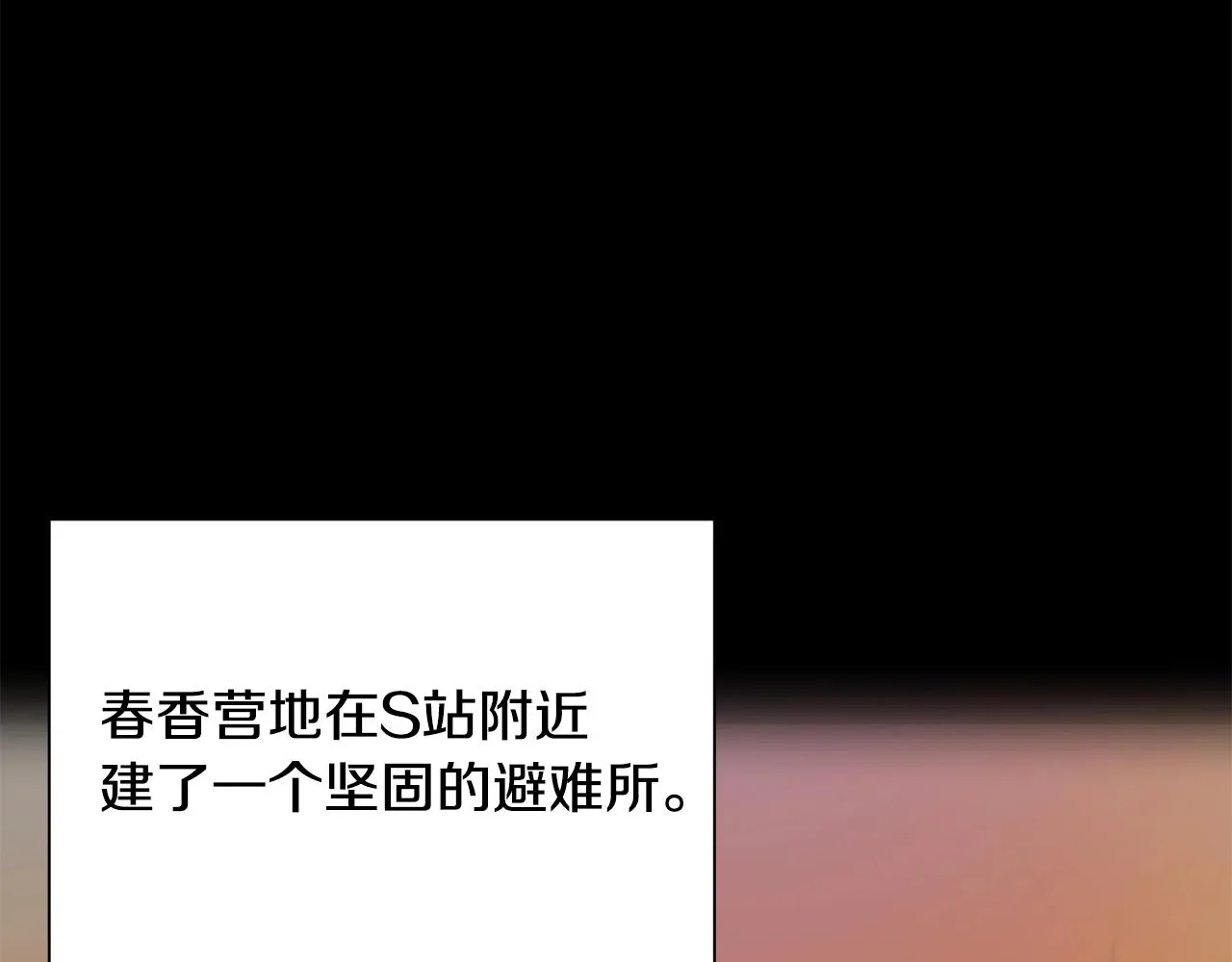 第118话 曾今的伙伴 第122页