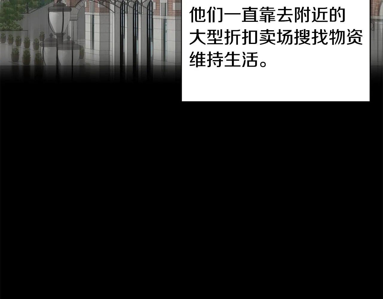 第118话 曾今的伙伴 第124页