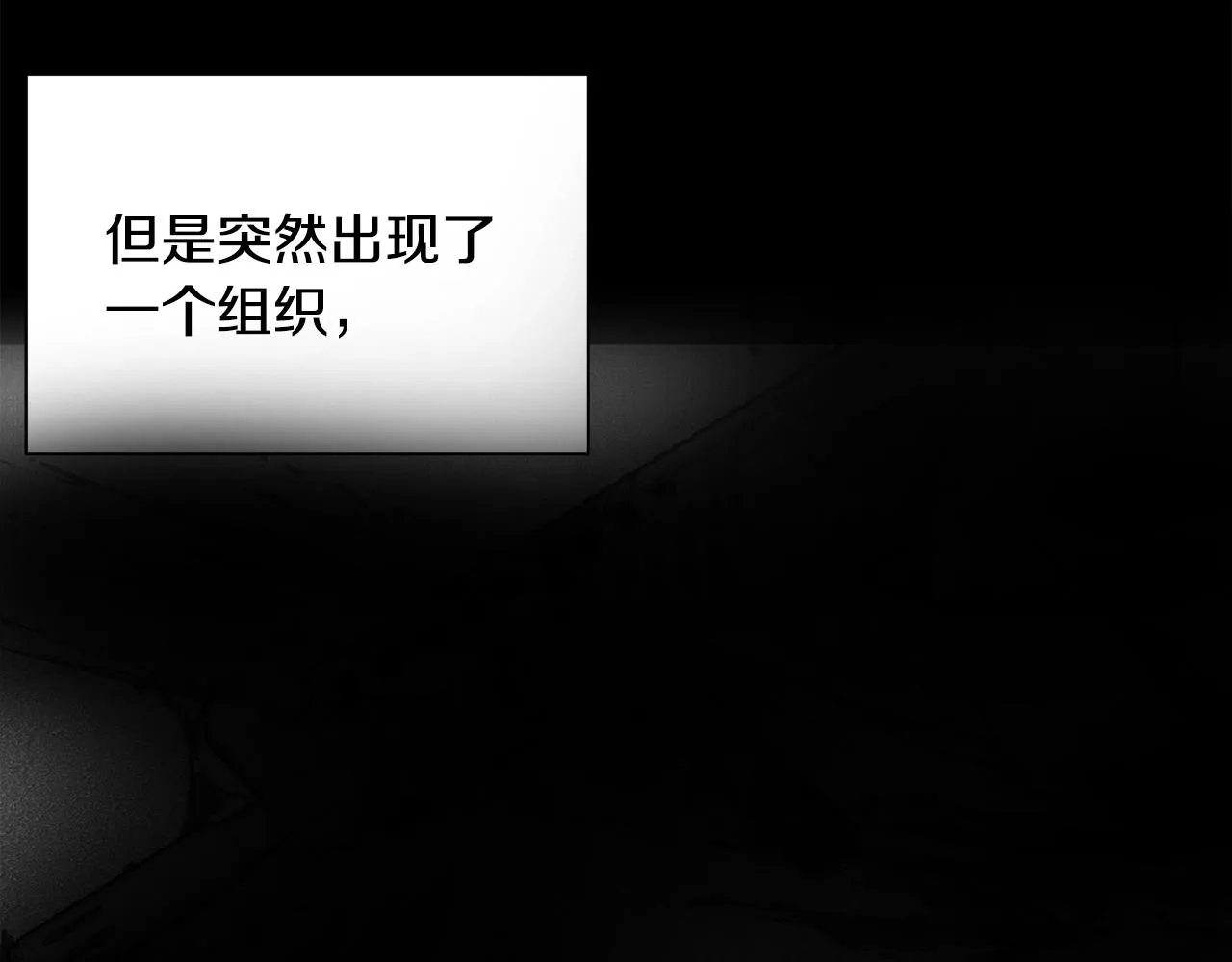 第118话 曾今的伙伴 第125页
