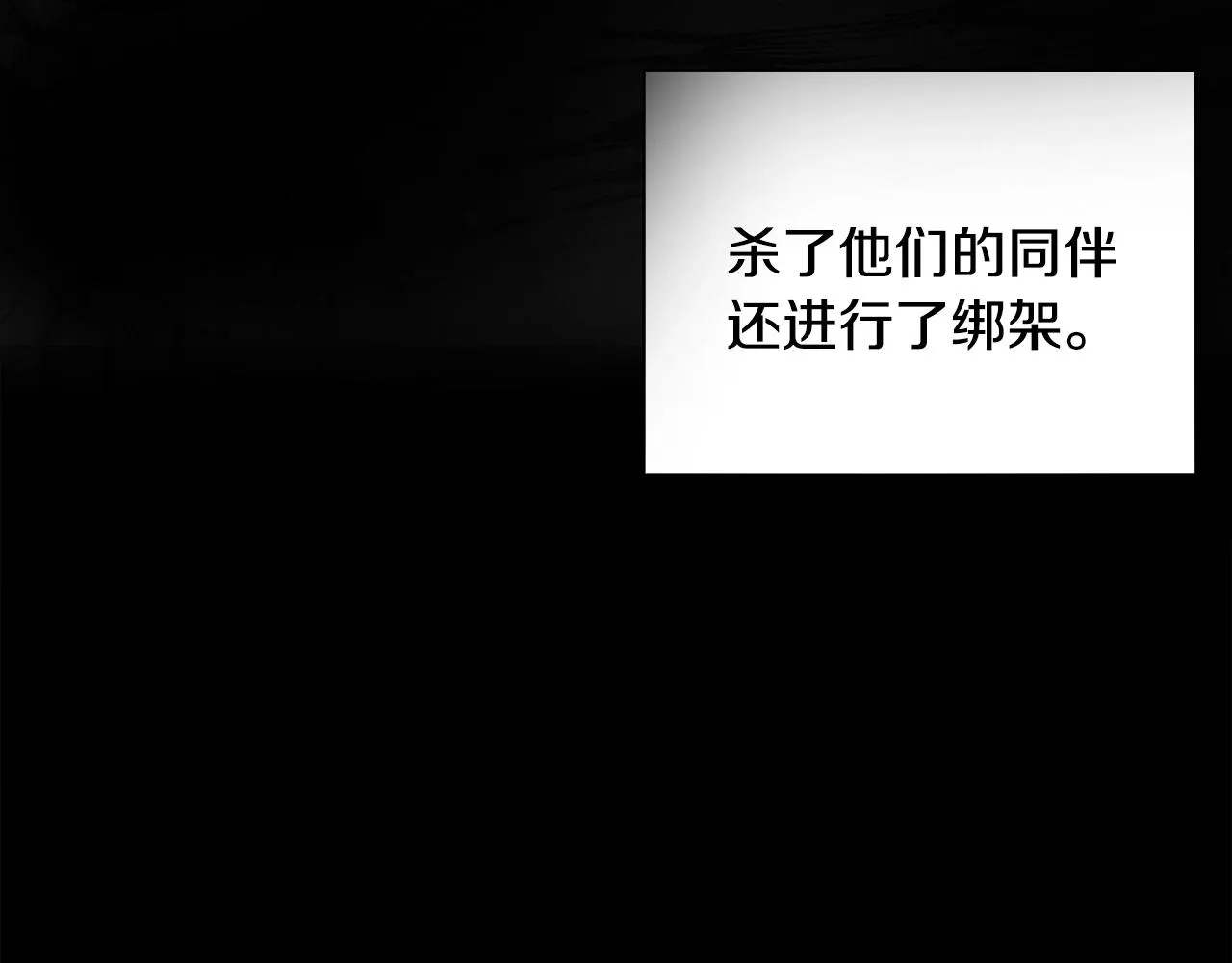 第118话 曾今的伙伴 第126页