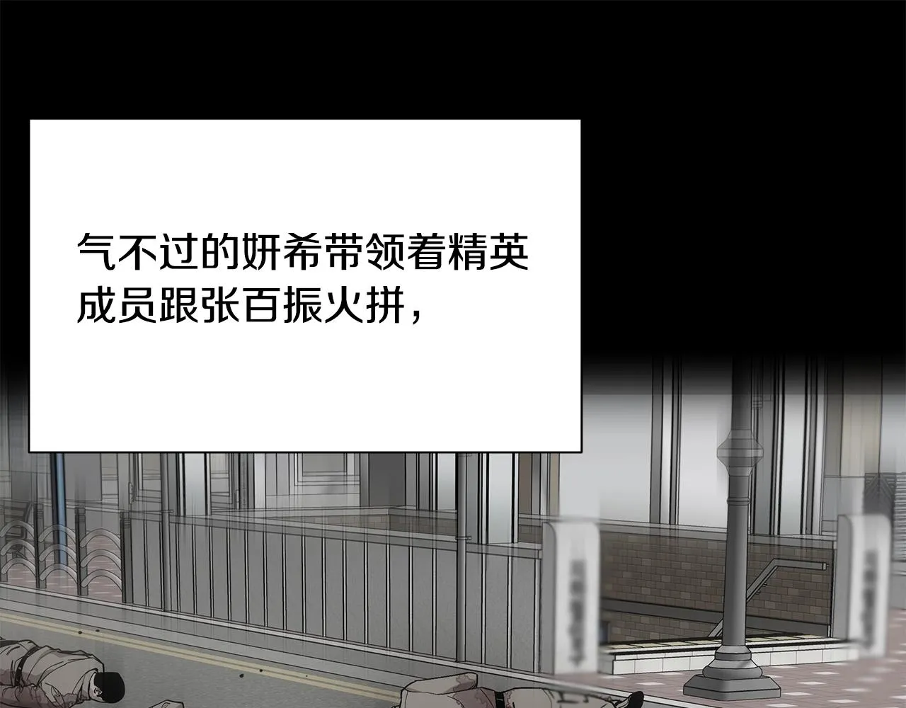 第118话 曾今的伙伴 第128页