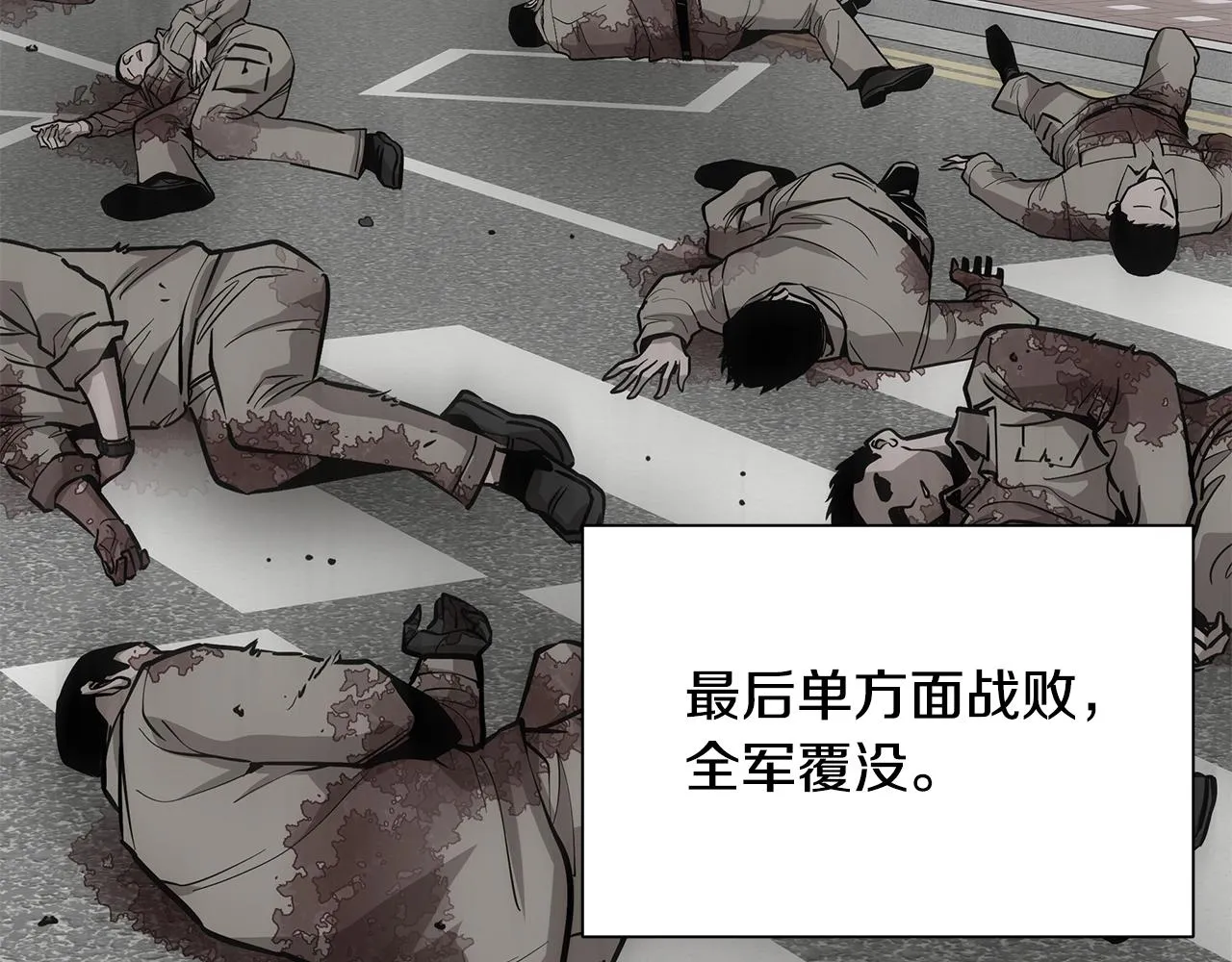 第118话 曾今的伙伴 第129页