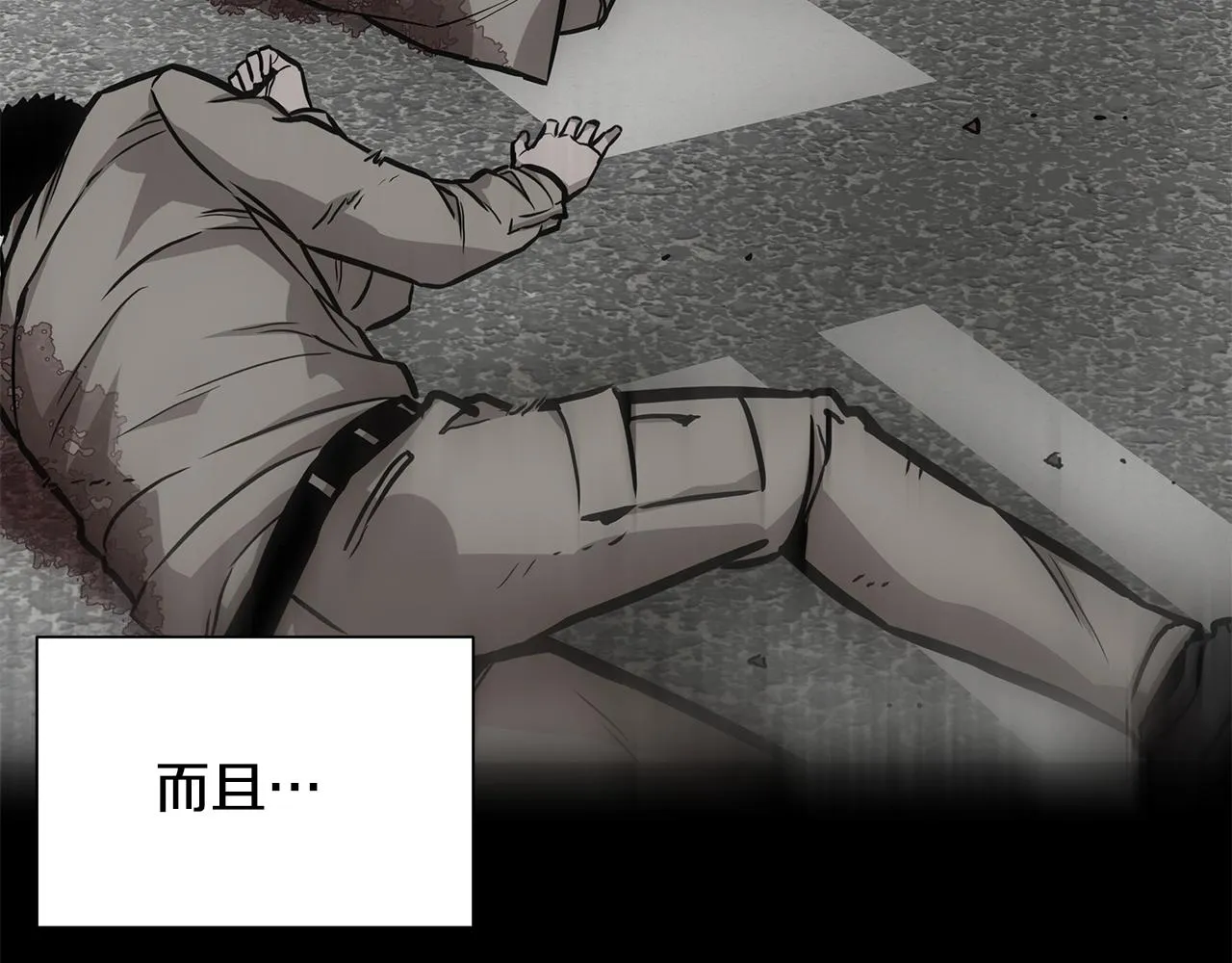 第118话 曾今的伙伴 第130页