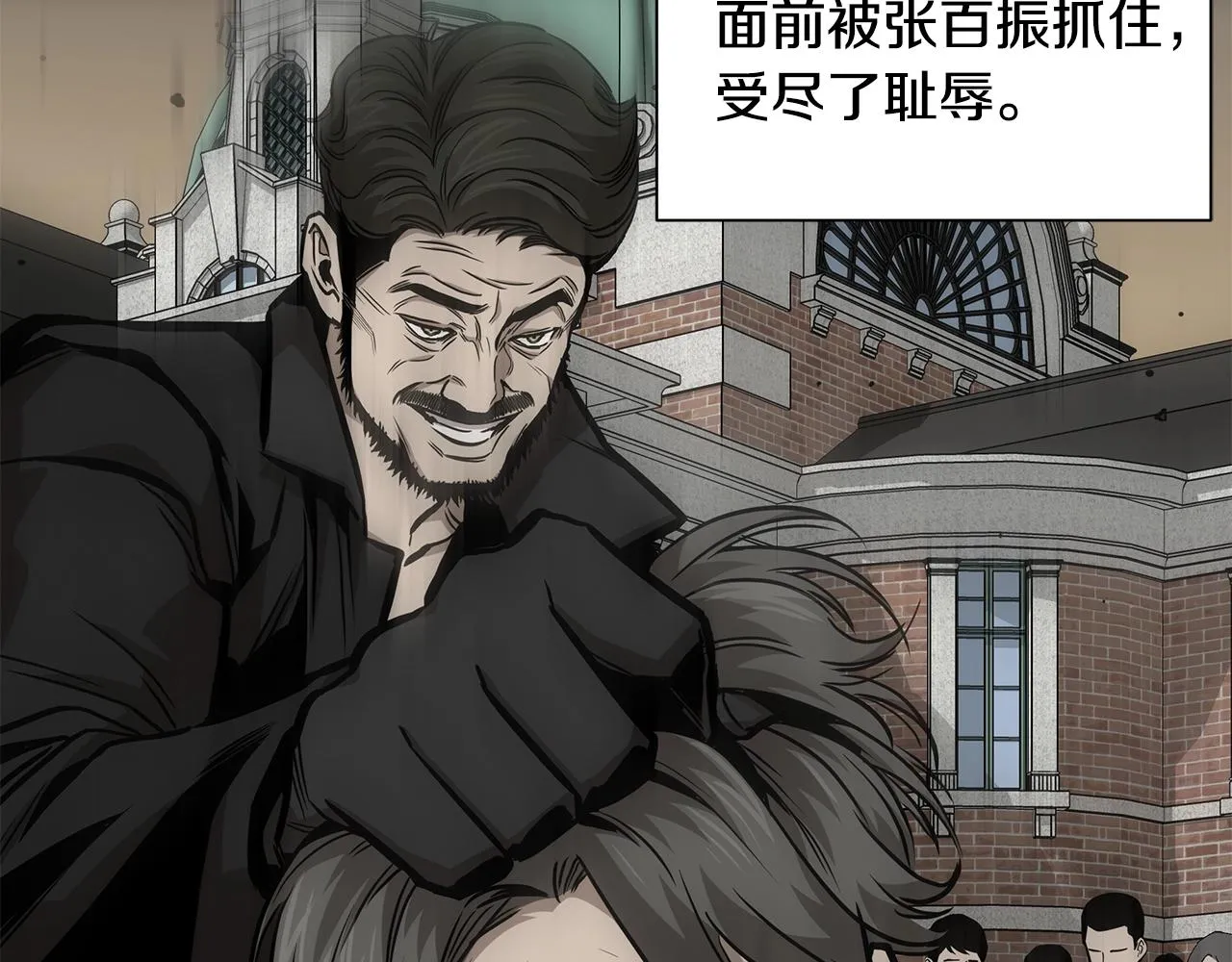 第118话 曾今的伙伴 第132页