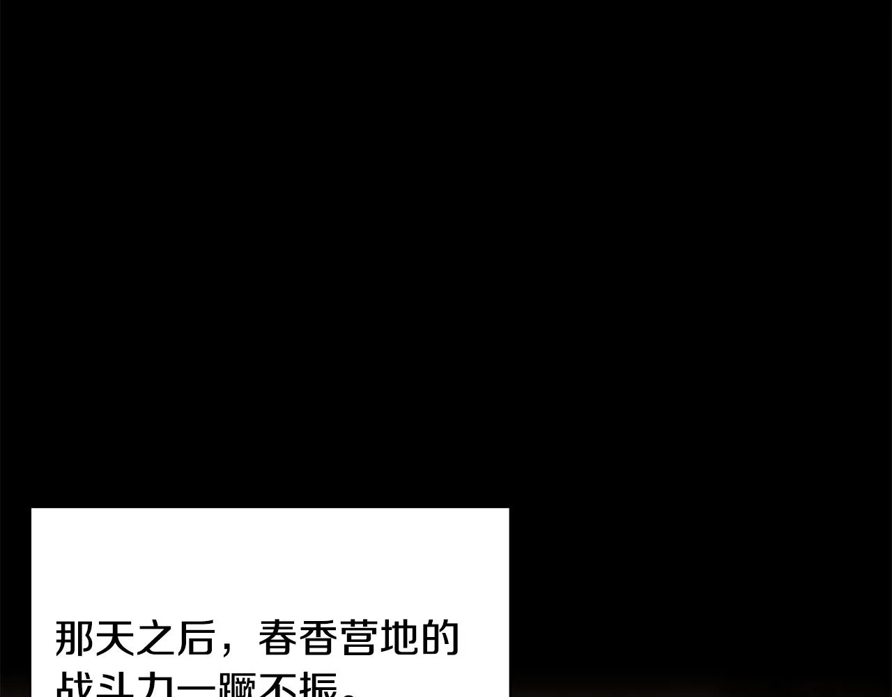 第118话 曾今的伙伴 第134页