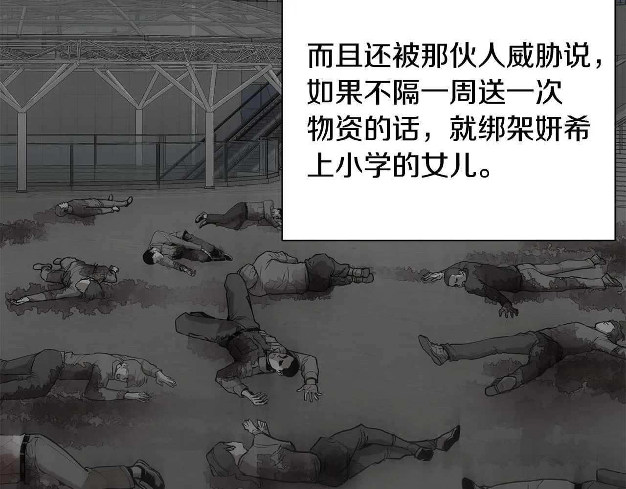 第118话 曾今的伙伴 第136页