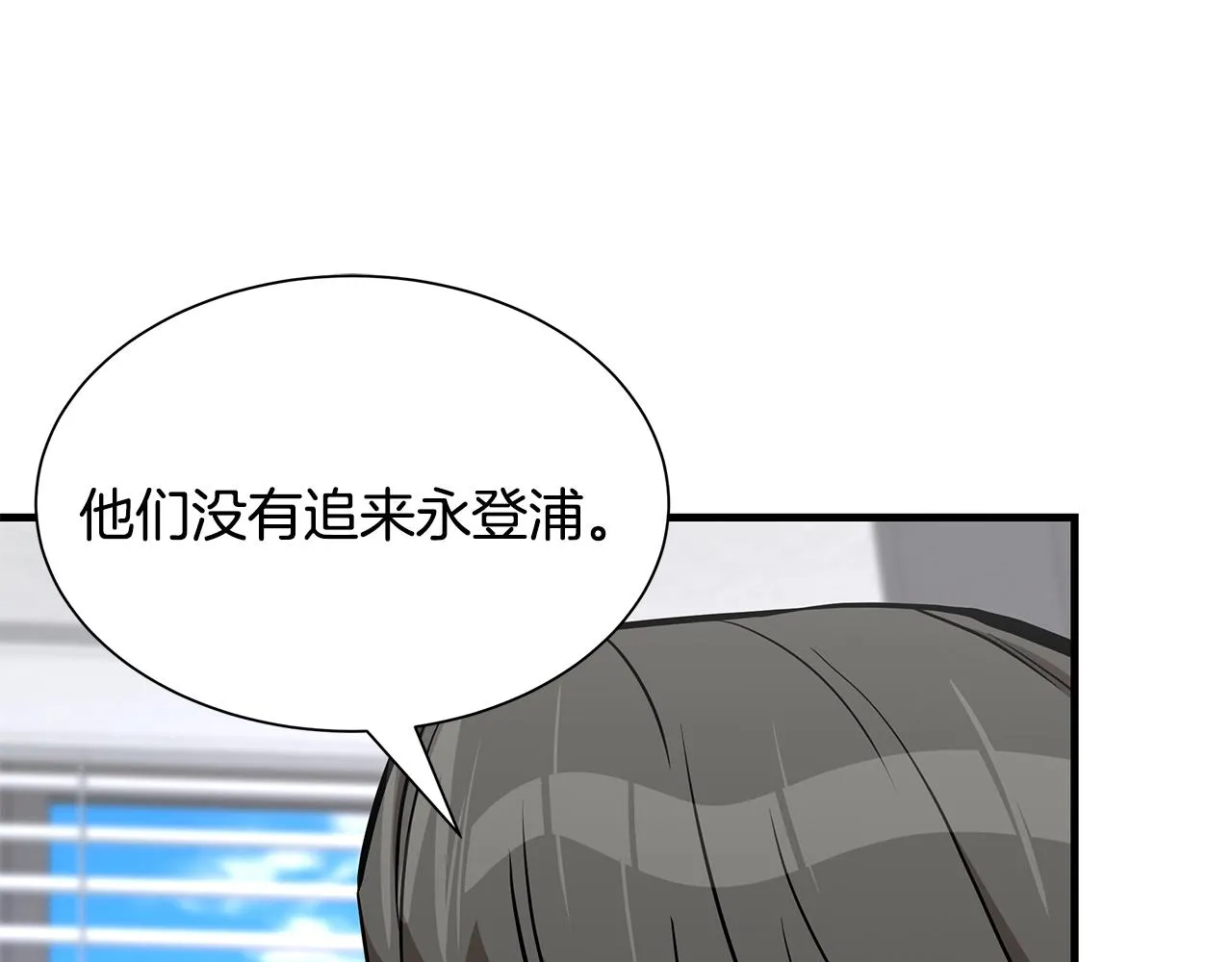 第118话 曾今的伙伴 第139页