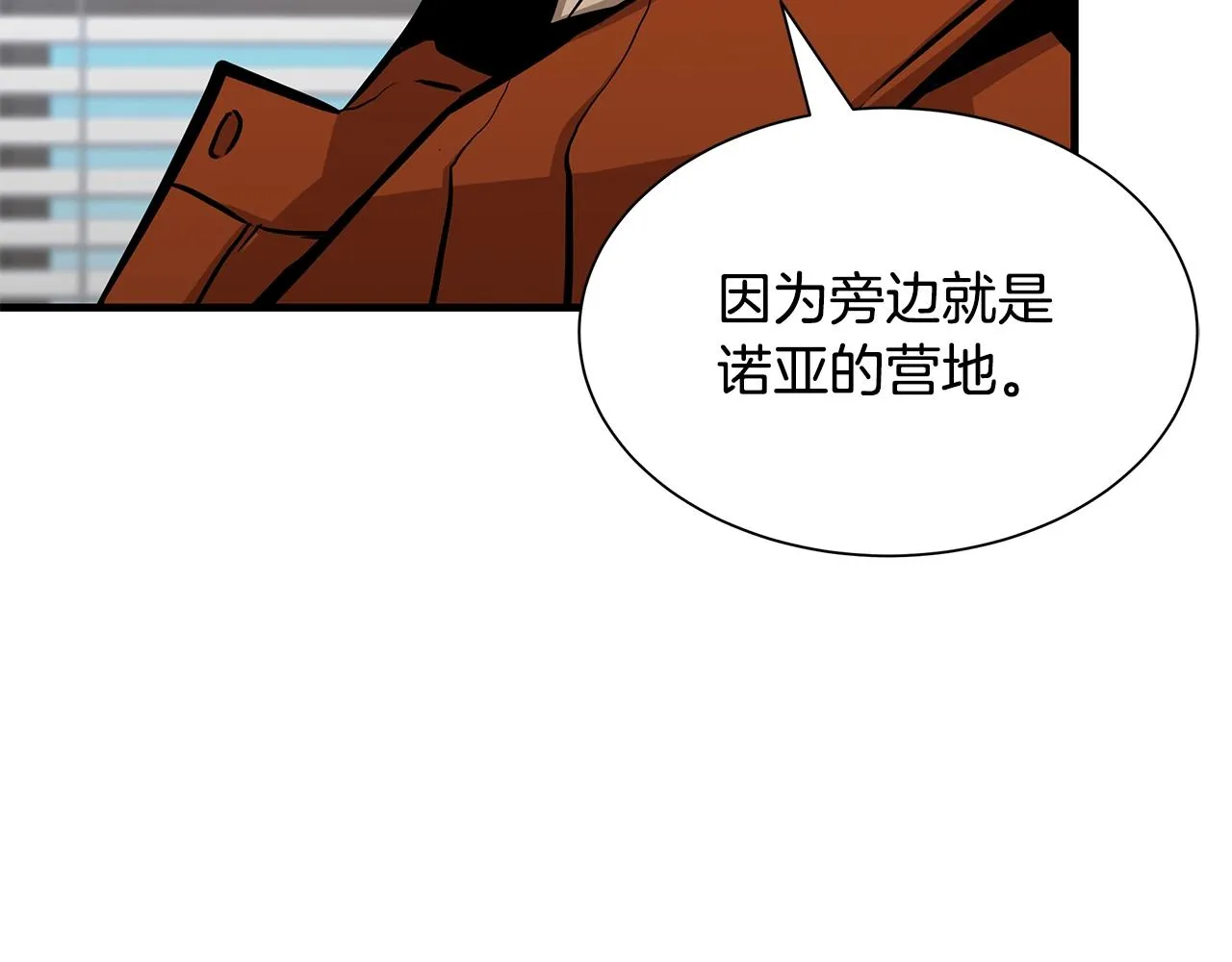 第118话 曾今的伙伴 第141页