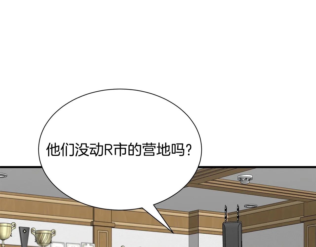 第118话 曾今的伙伴 第142页
