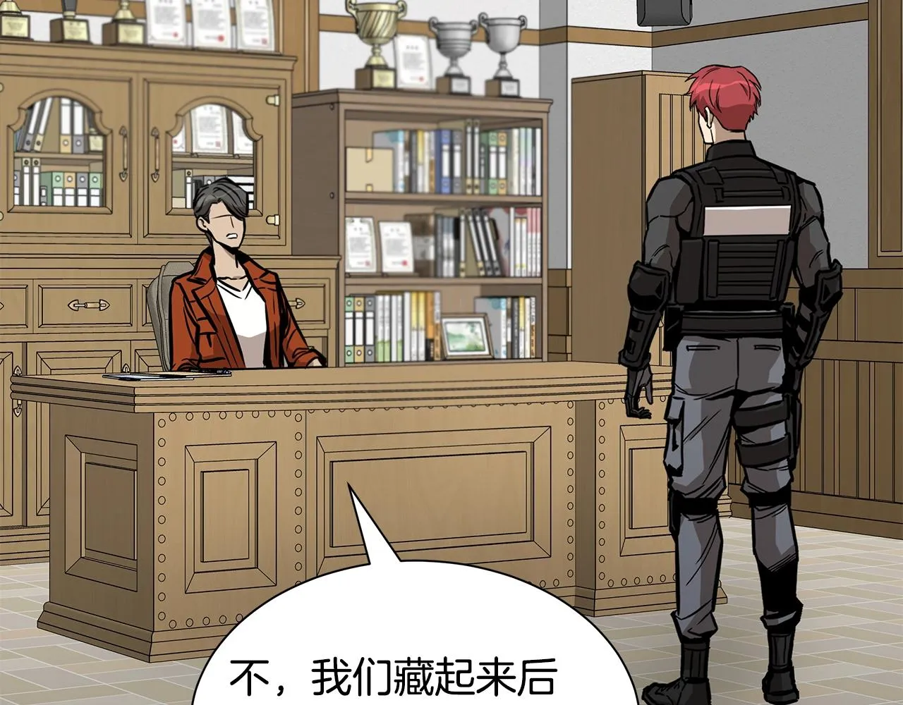 第118话 曾今的伙伴 第143页