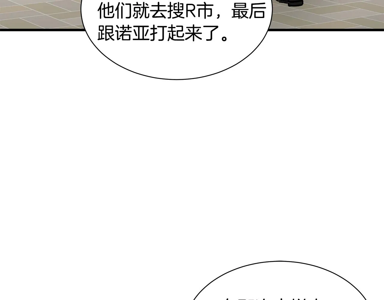 第118话 曾今的伙伴 第144页