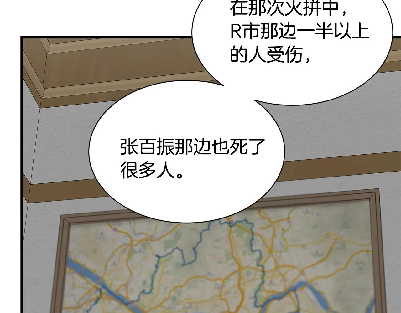 第118话 曾今的伙伴 第145页