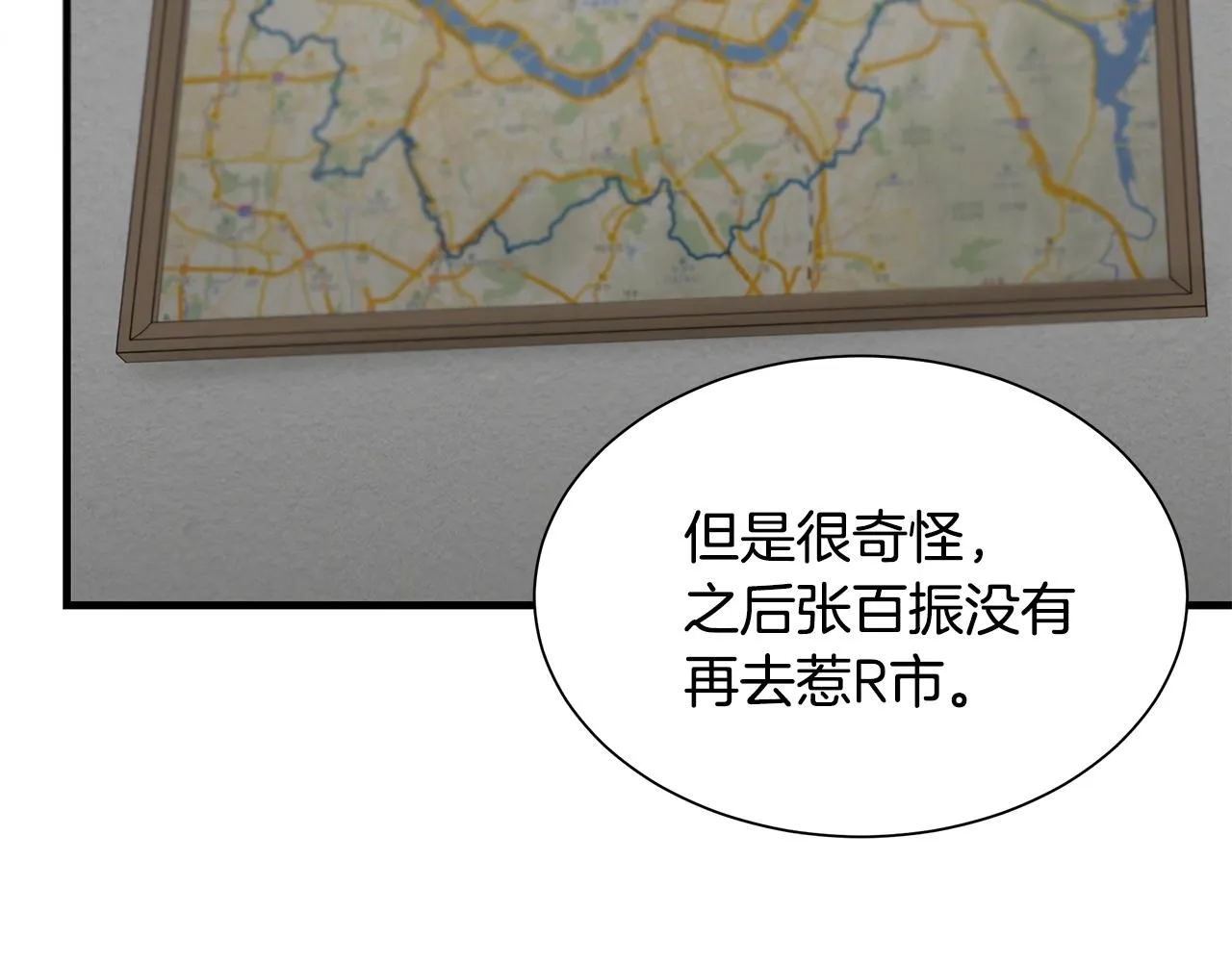 第118话 曾今的伙伴 第146页