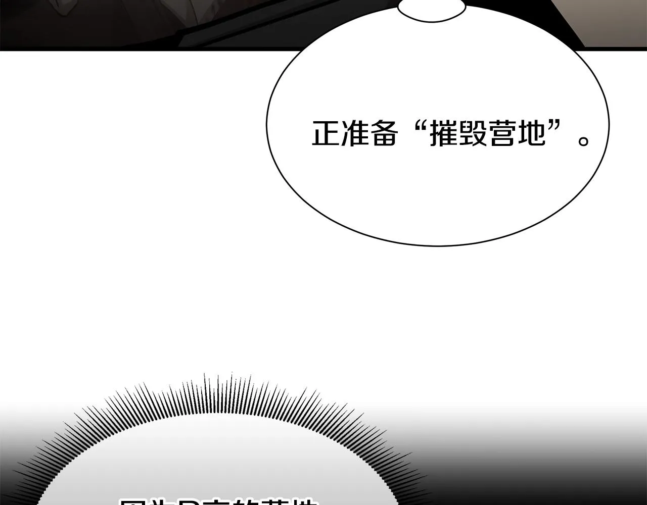 第118话 曾今的伙伴 第149页