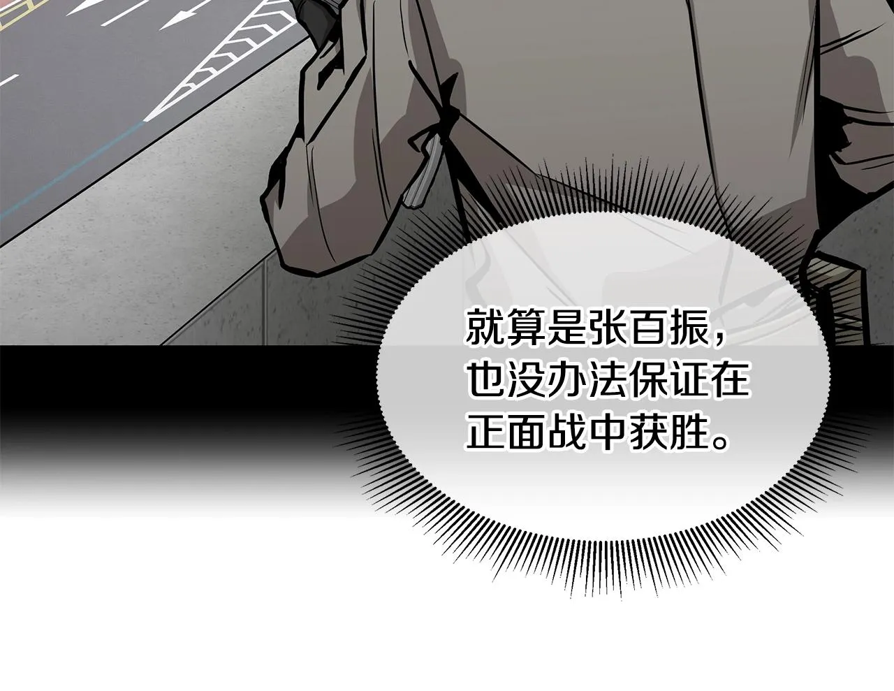 第118话 曾今的伙伴 第151页