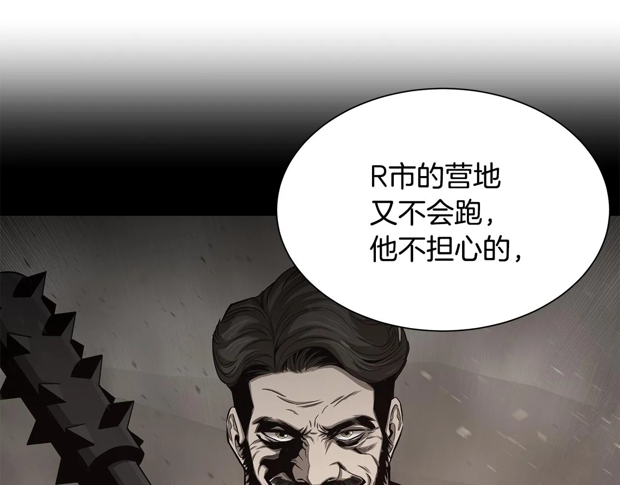第118话 曾今的伙伴 第155页