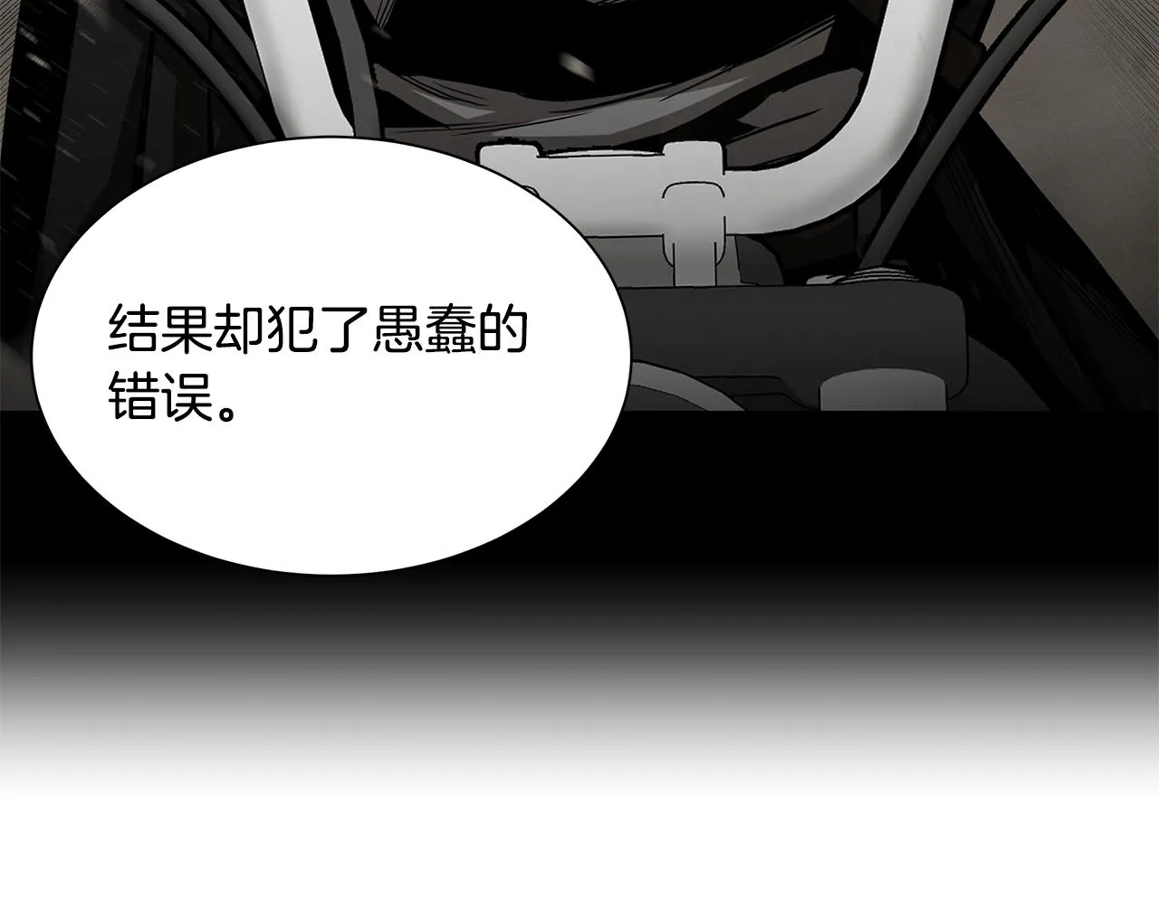 第118话 曾今的伙伴 第157页