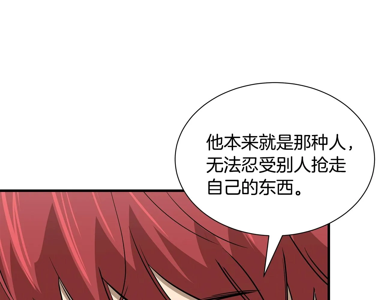 第118话 曾今的伙伴 第158页