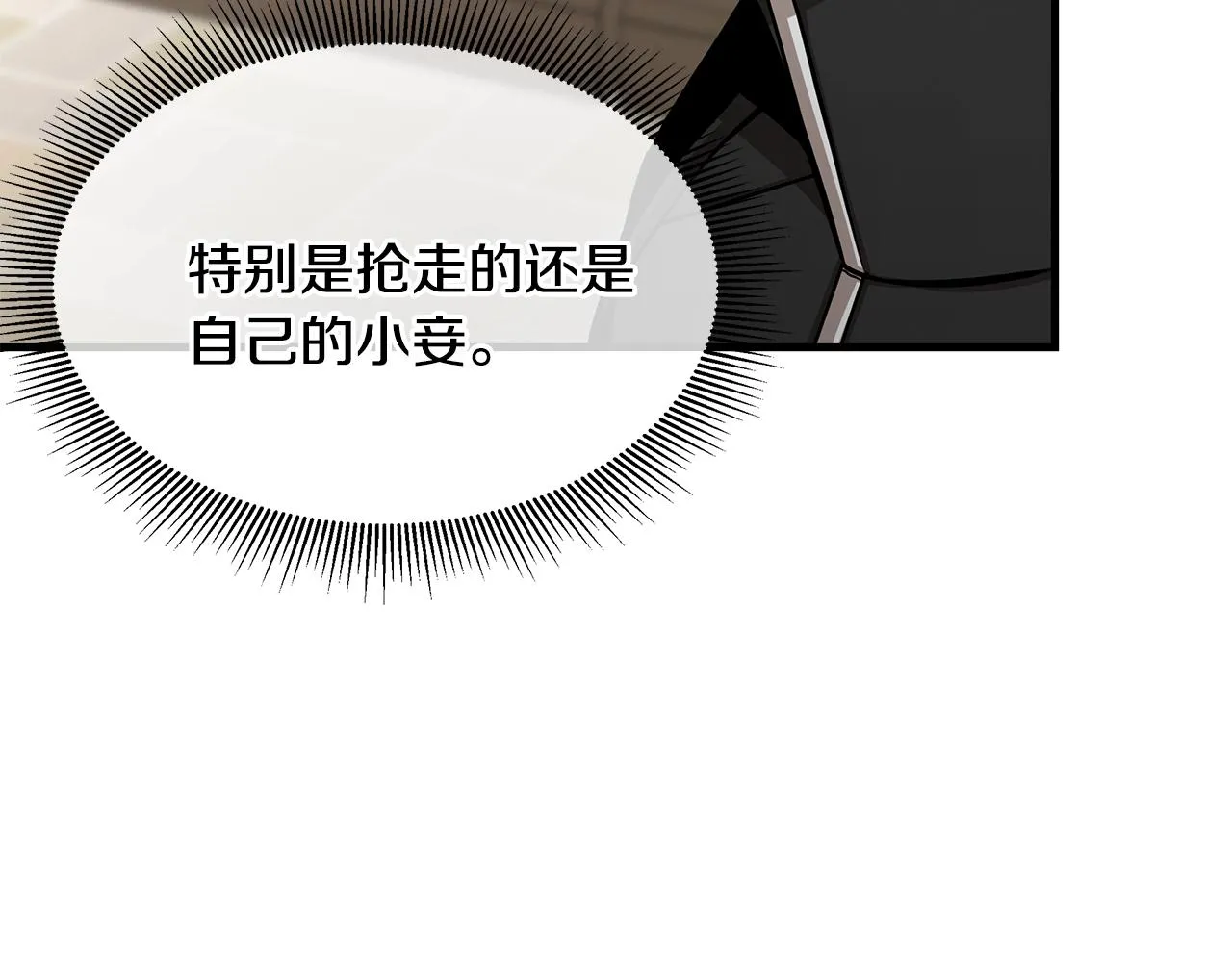 第118话 曾今的伙伴 第160页