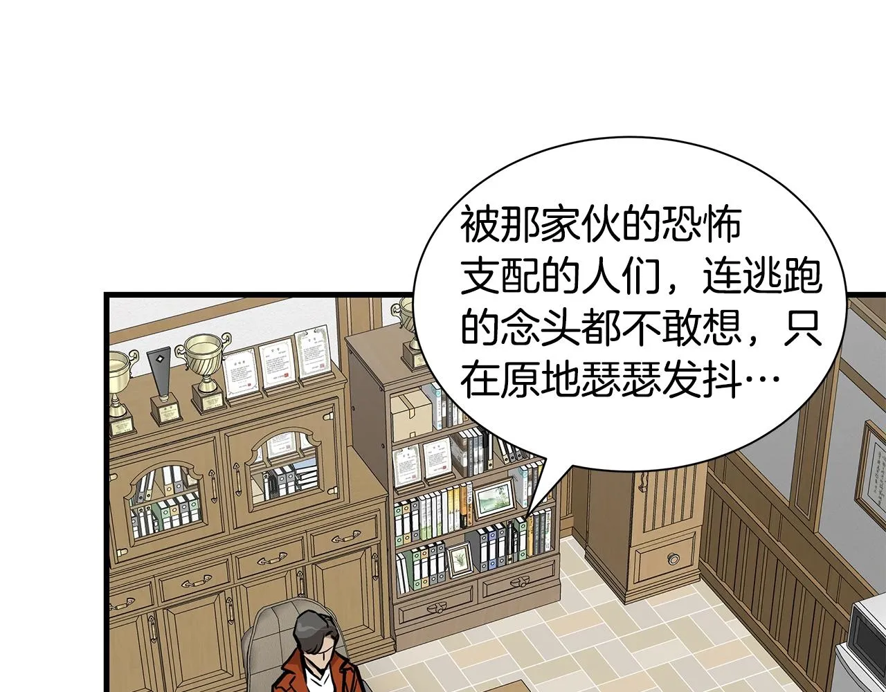 第118话 曾今的伙伴 第161页