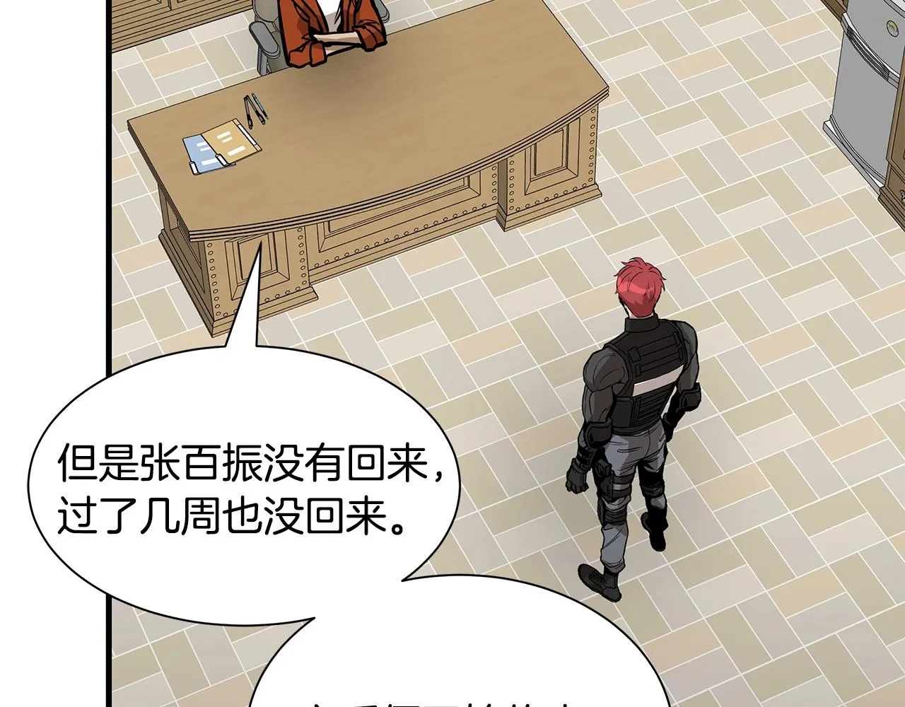 第118话 曾今的伙伴 第162页