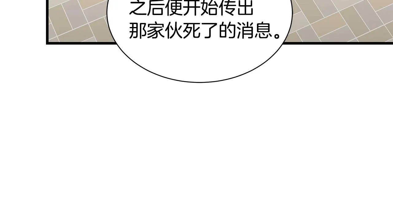 第118话 曾今的伙伴 第163页