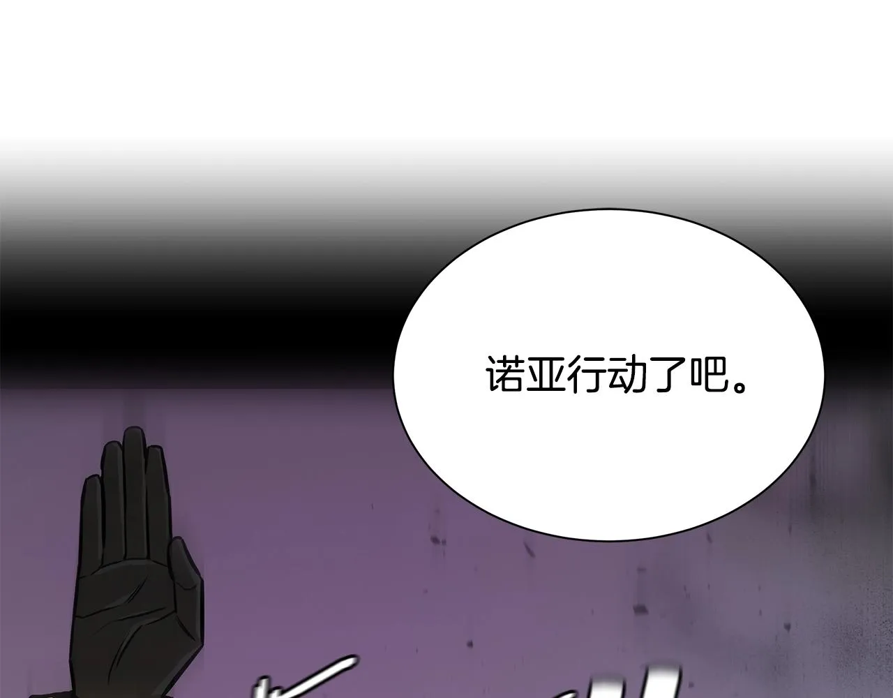 第118话 曾今的伙伴 第164页