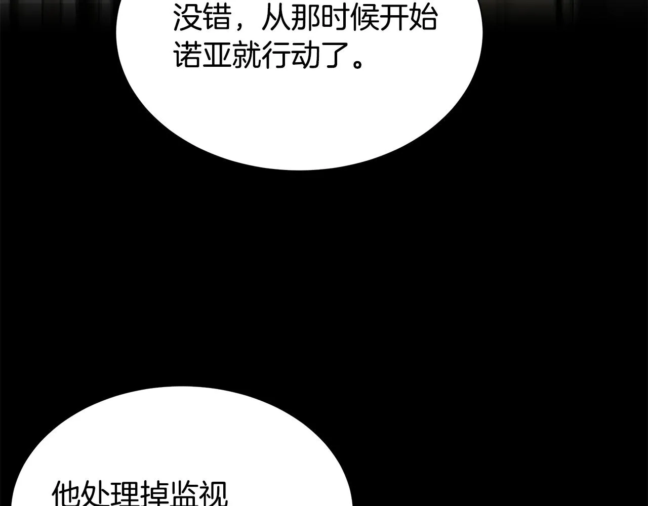 第118话 曾今的伙伴 第167页