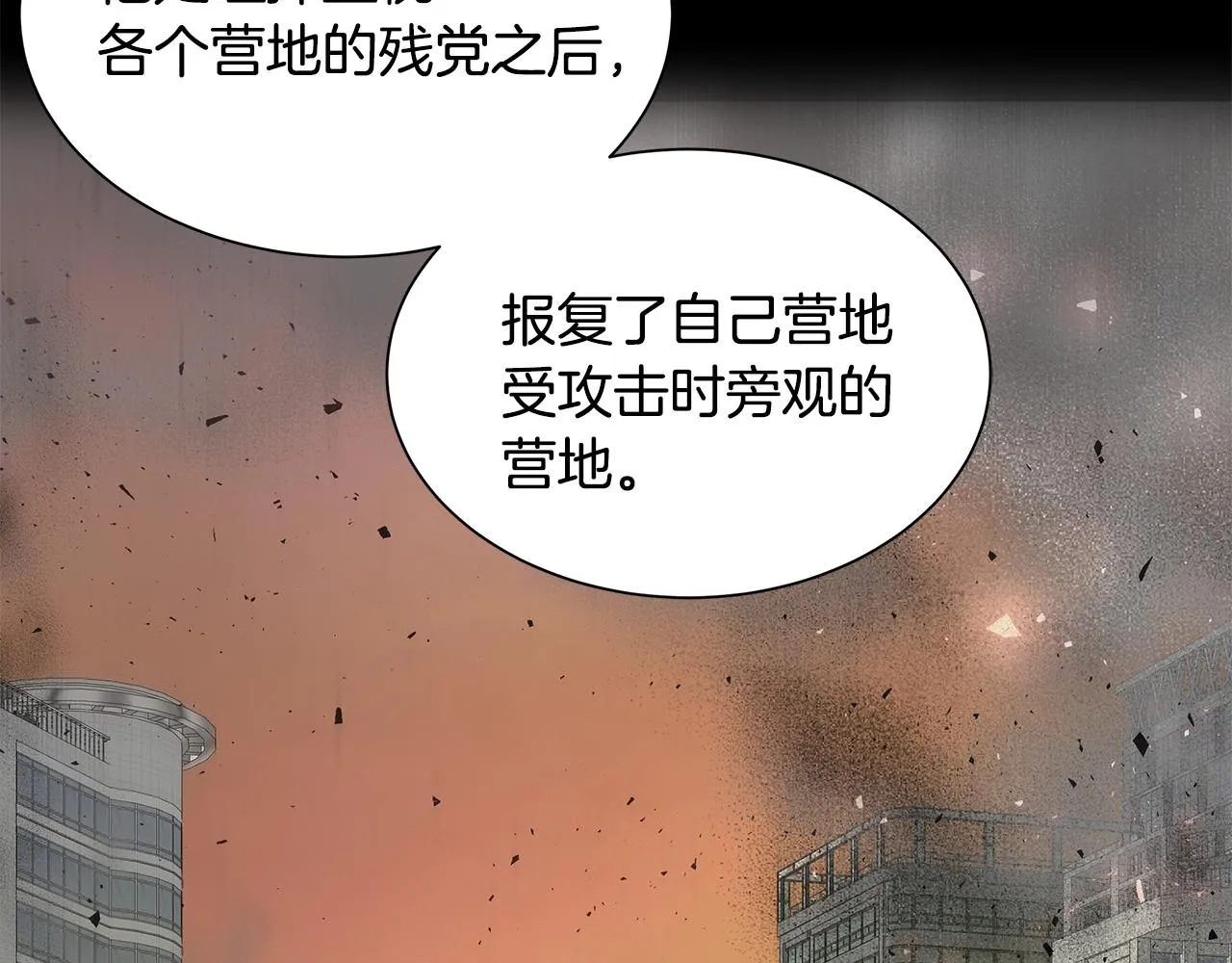 第118话 曾今的伙伴 第168页