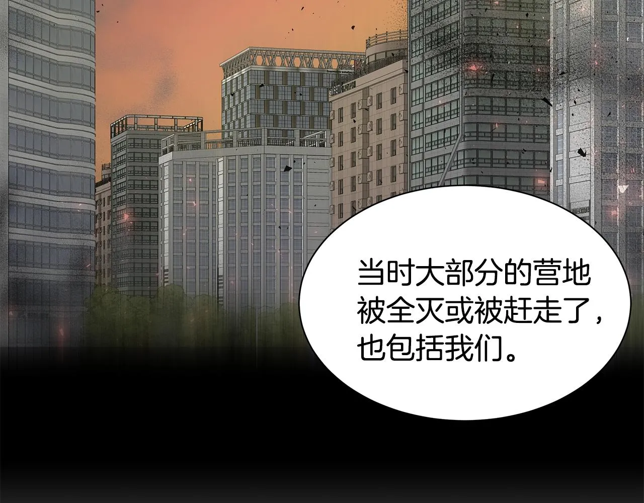 第118话 曾今的伙伴 第169页