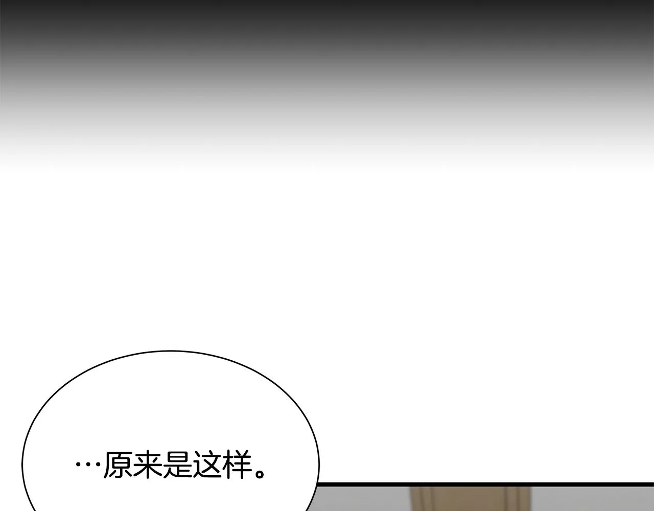 第118话 曾今的伙伴 第170页