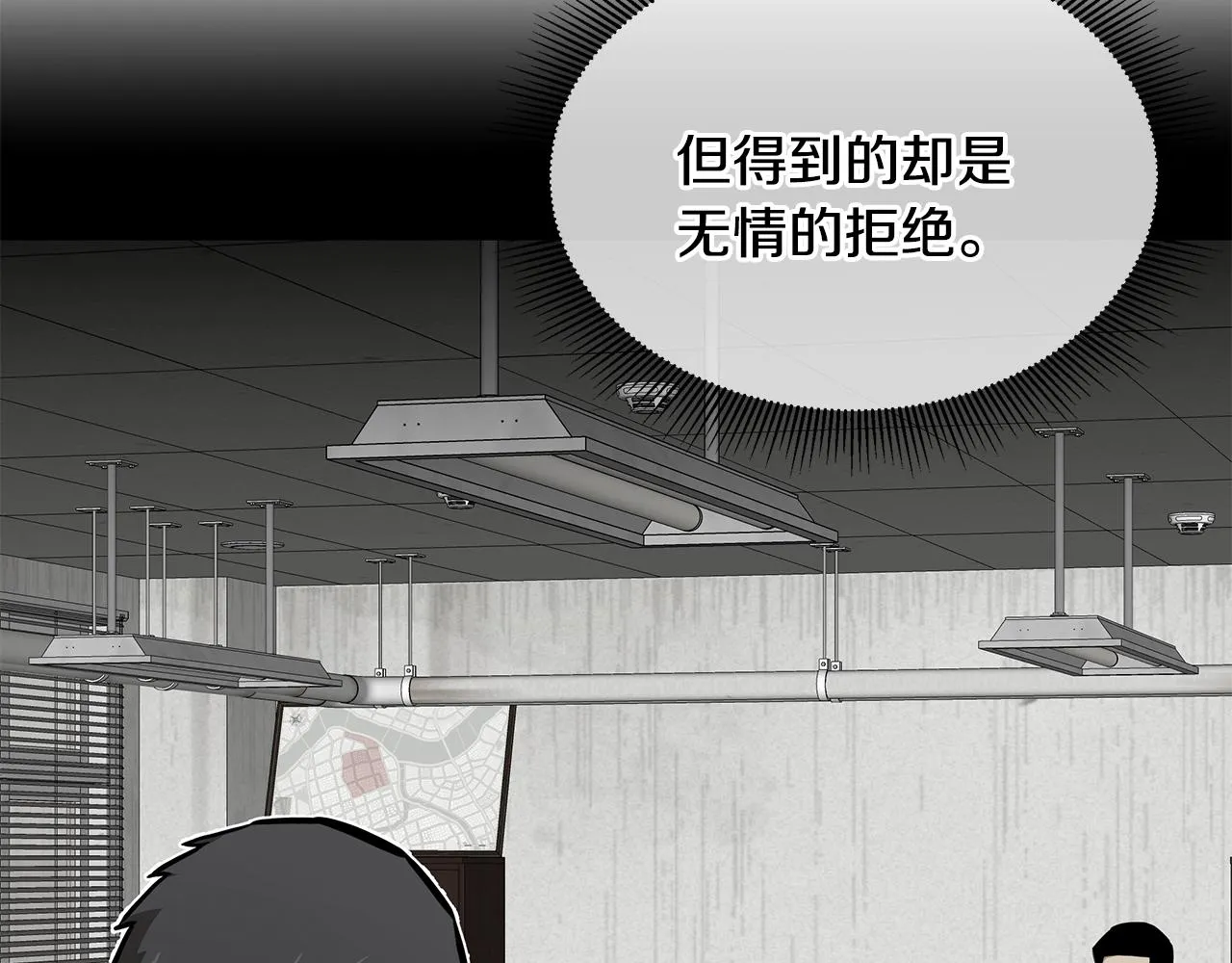 第118话 曾今的伙伴 第174页