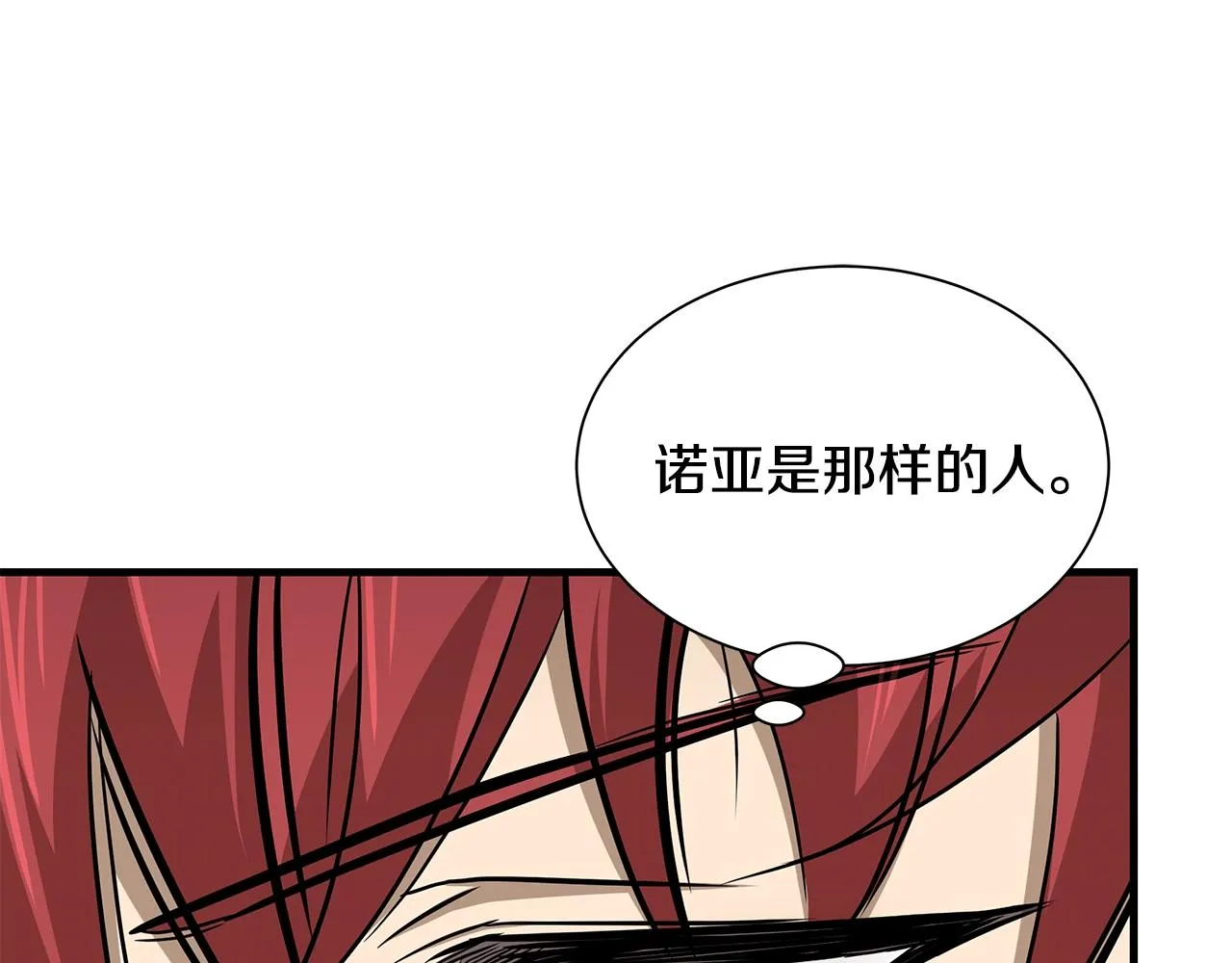 第118话 曾今的伙伴 第177页
