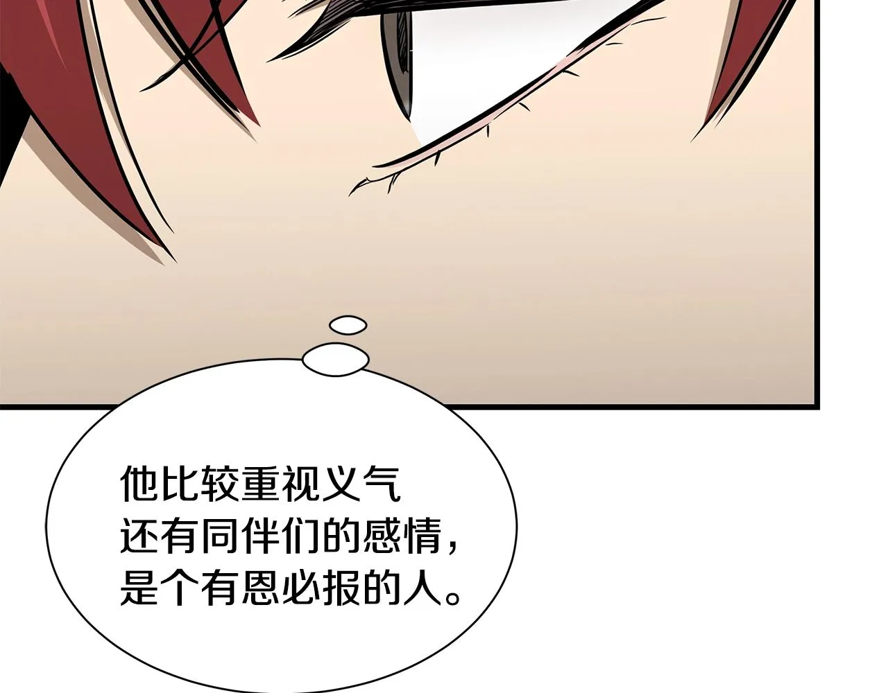 第118话 曾今的伙伴 第178页