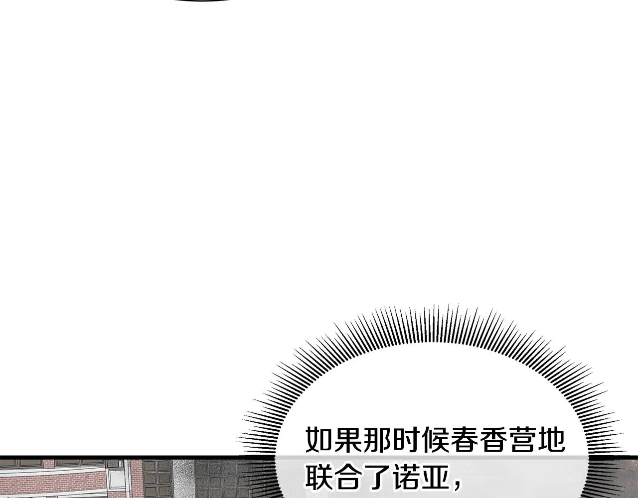 第118话 曾今的伙伴 第179页