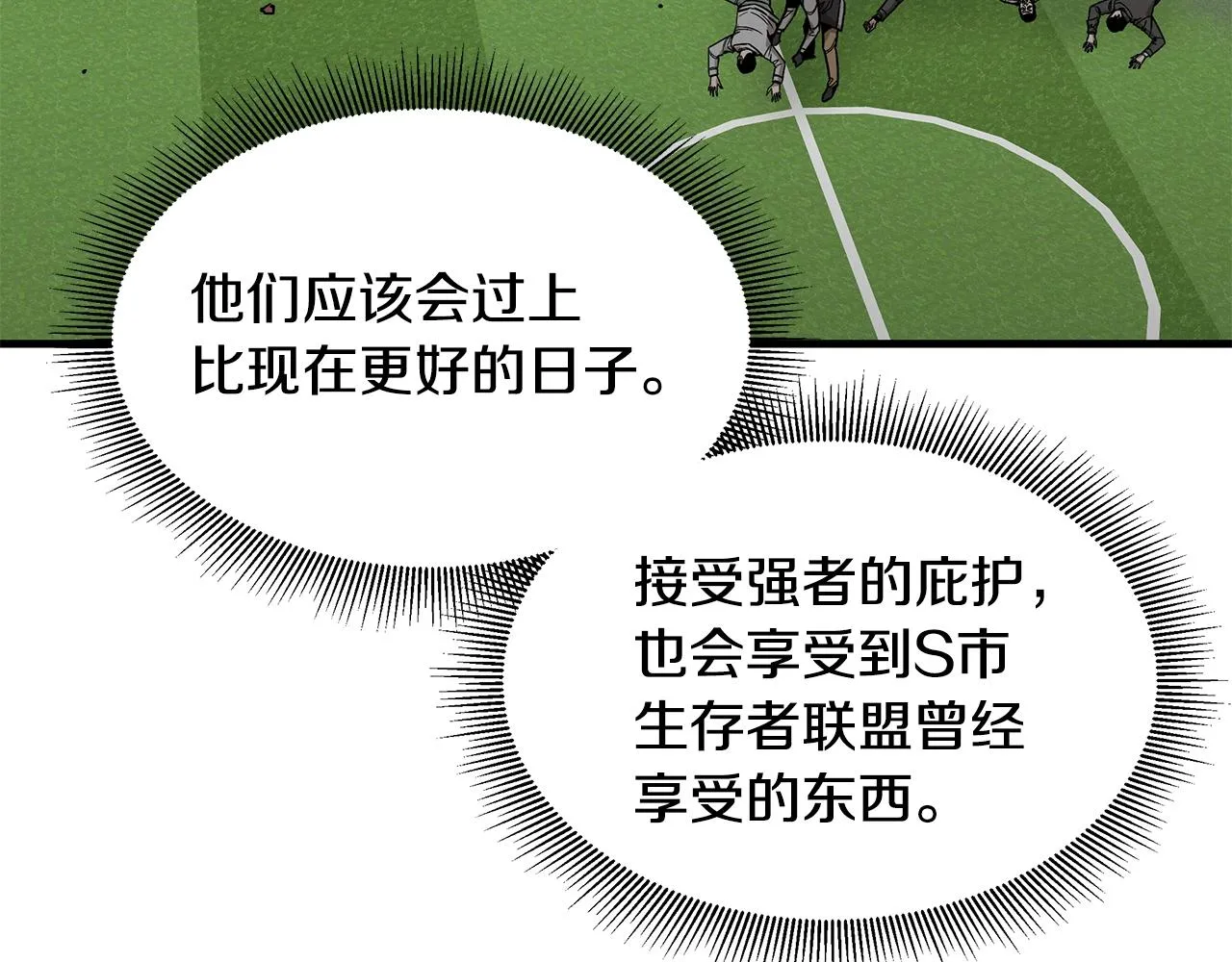 第118话 曾今的伙伴 第181页
