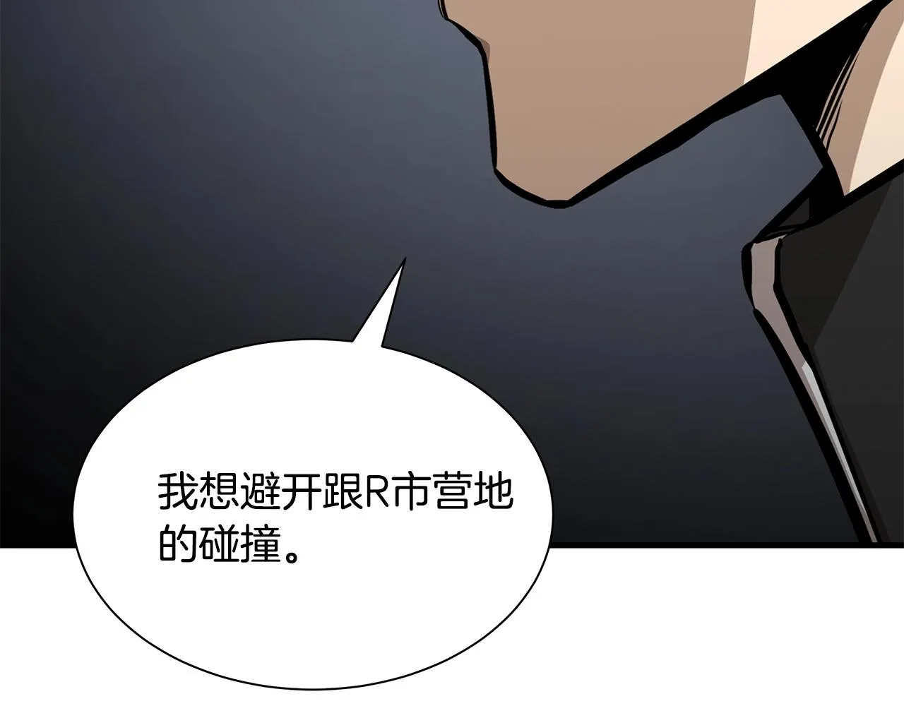 第118话 曾今的伙伴 第184页
