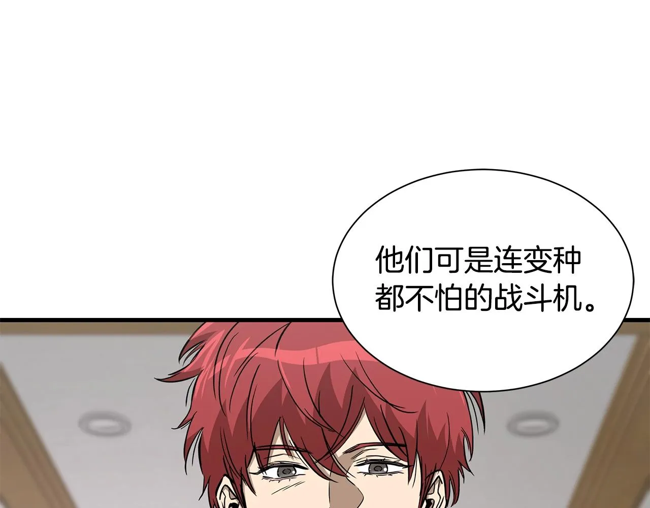 第118话 曾今的伙伴 第189页