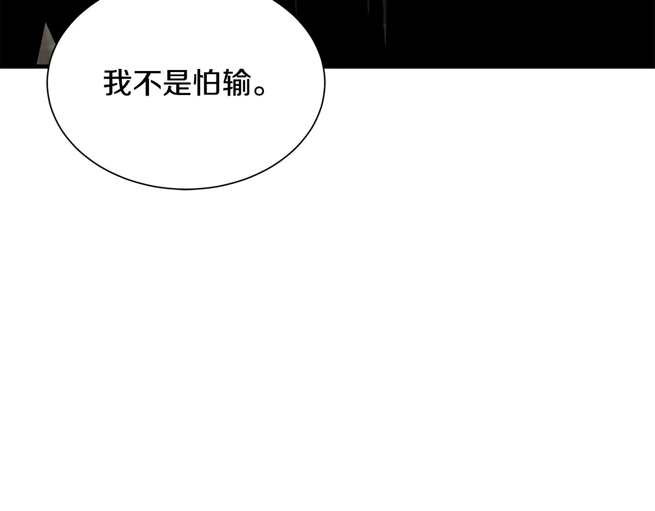 第118话 曾今的伙伴 第191页