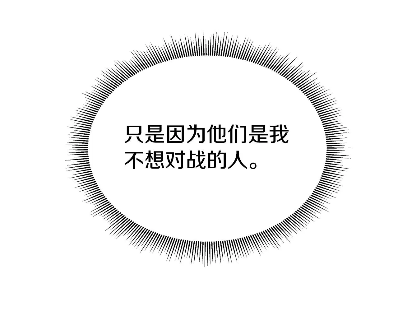 第118话 曾今的伙伴 第192页