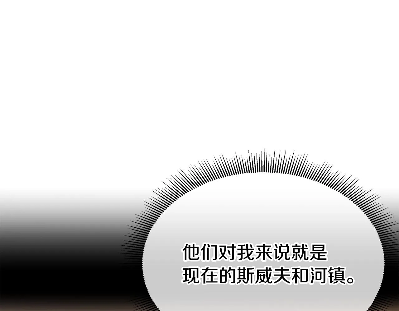 第118话 曾今的伙伴 第194页