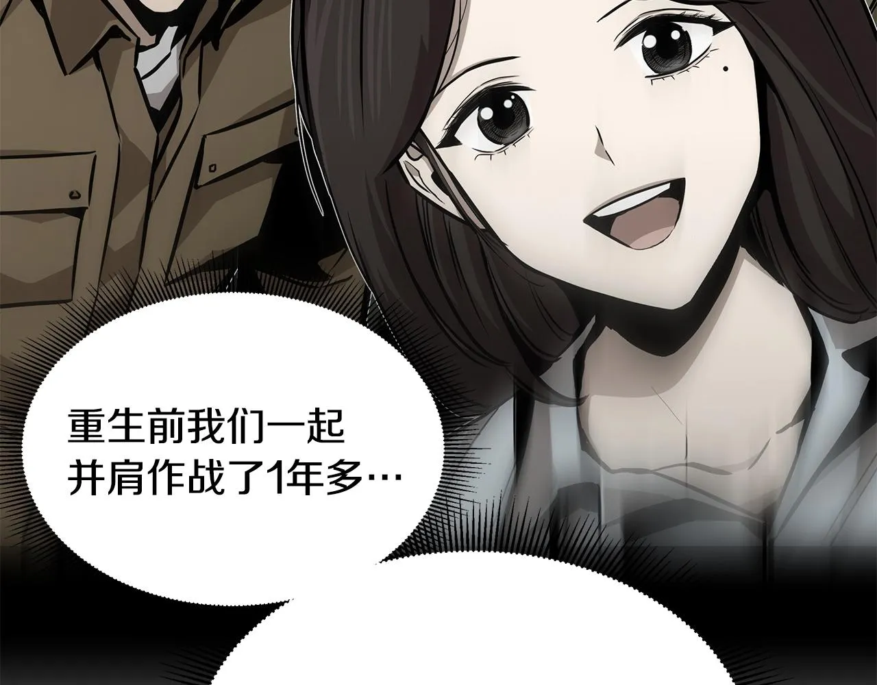第118话 曾今的伙伴 第197页