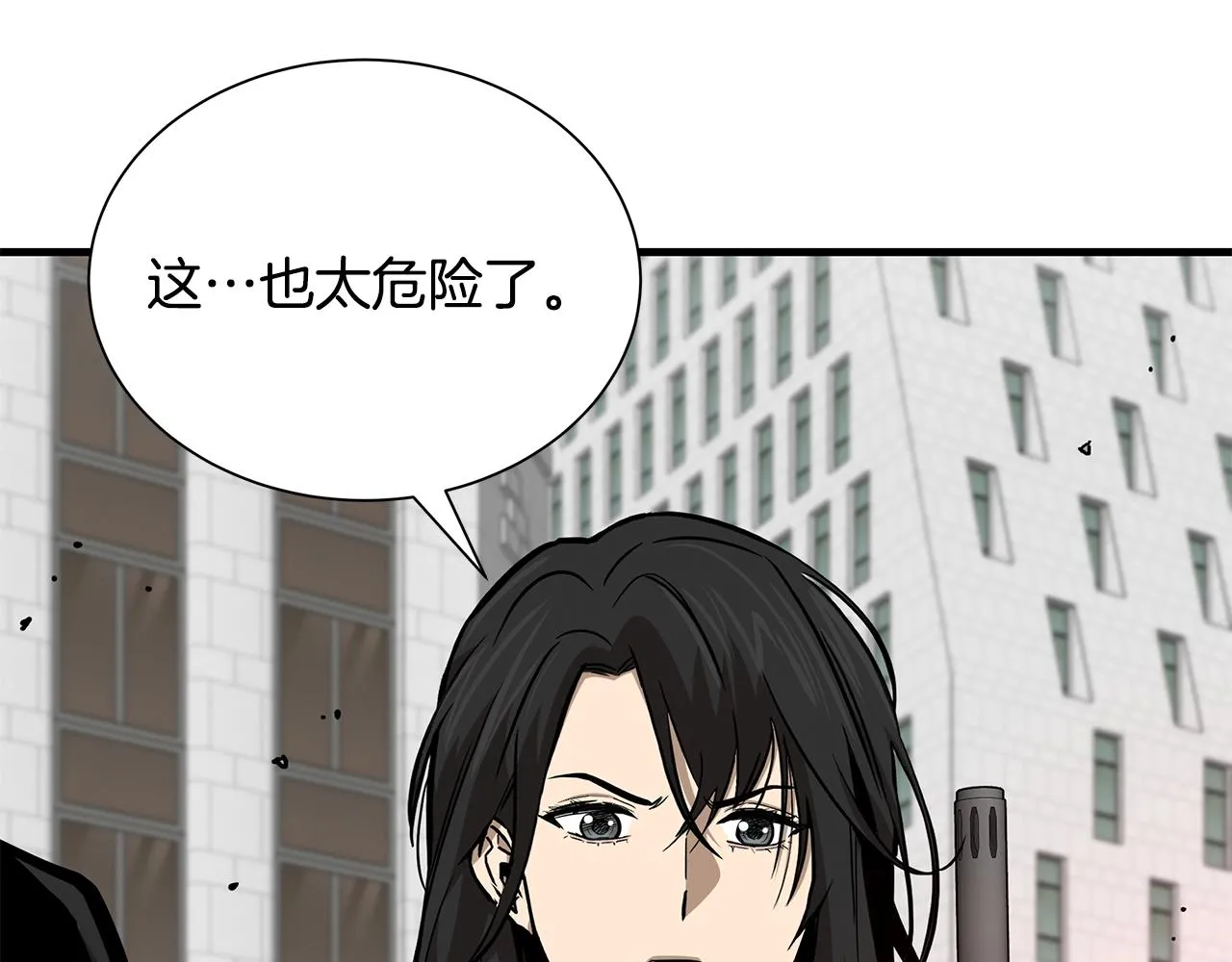 第120话 血战街头 第4页