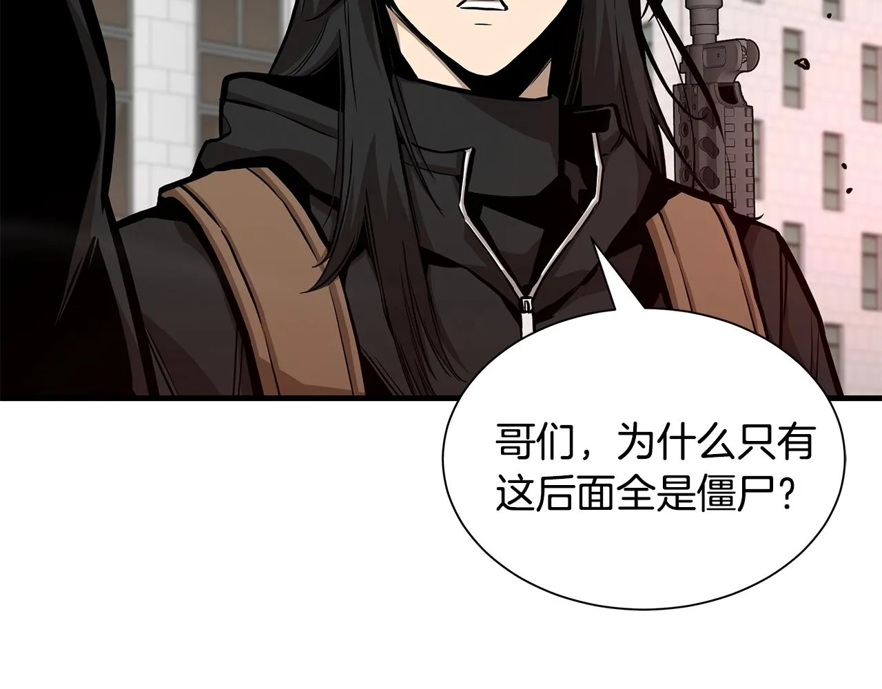 第120话 血战街头 第5页